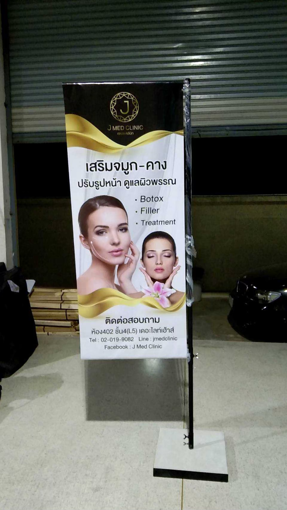 เช่าธงญี่ปุ่น ฐานปูน แขนเดี่ยว ขนาด (W)60 x (H)200 ซม. แข็งแรง มั่นคง ลมพัดไม่ล้ม แขนล่างปรับระดับได้