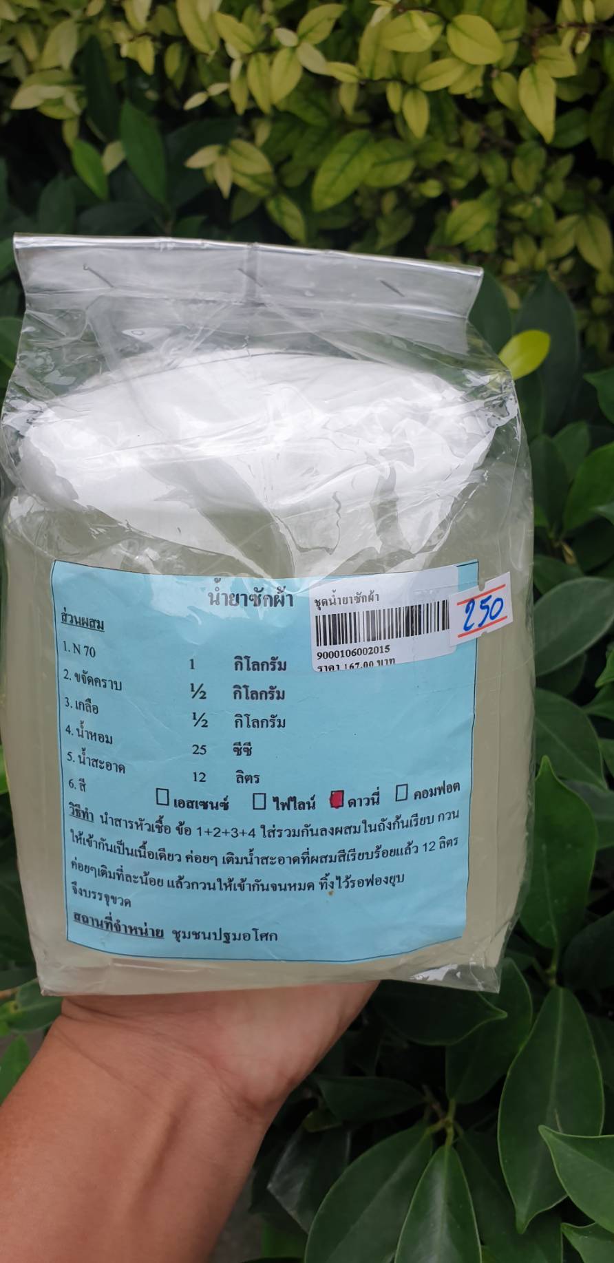 ชุดน้ำยาซักผ้า 12 ลิตร