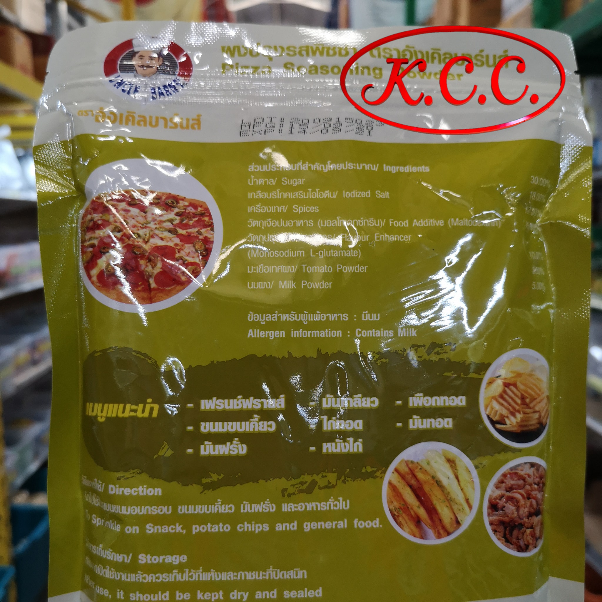 อังเคิลบาร์นส์ - ผงปรุงรส พิซซ่า (500 g.)