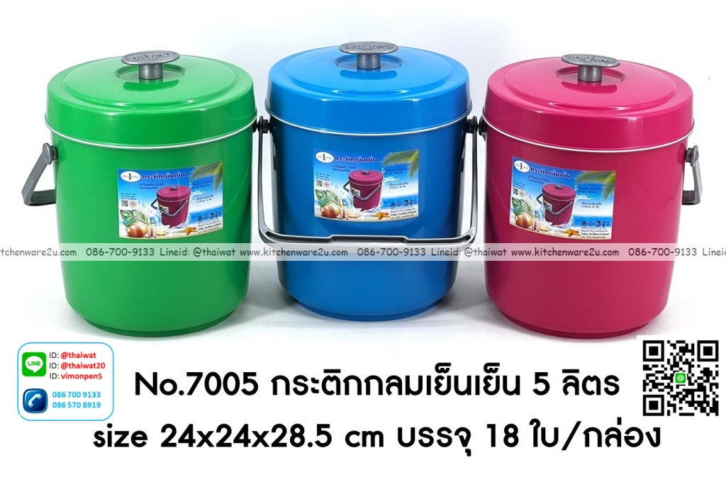 P13082 กระติกกลม 5 ลิตร ฝาจุก ขายดีมาก สีหวาน No.7005 ราคาขายส่งต่อ 1 ลัง : 18 ใบ : เฉลี่ย 70 บต่อใบ