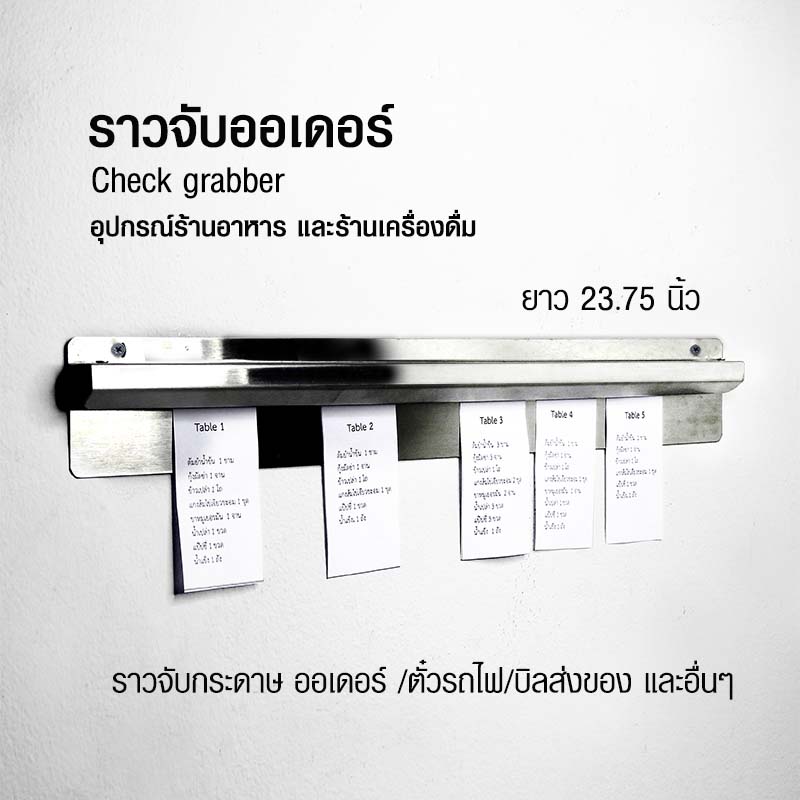 Aluminium check grabbler 23.75 inchs 1617-011