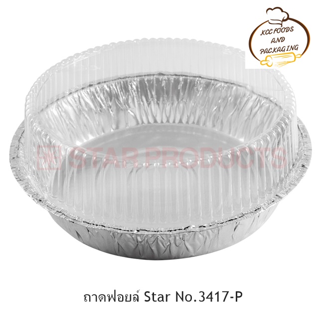 ถาดฟอยล์ No.3417 Foil Star (5 ชุด)