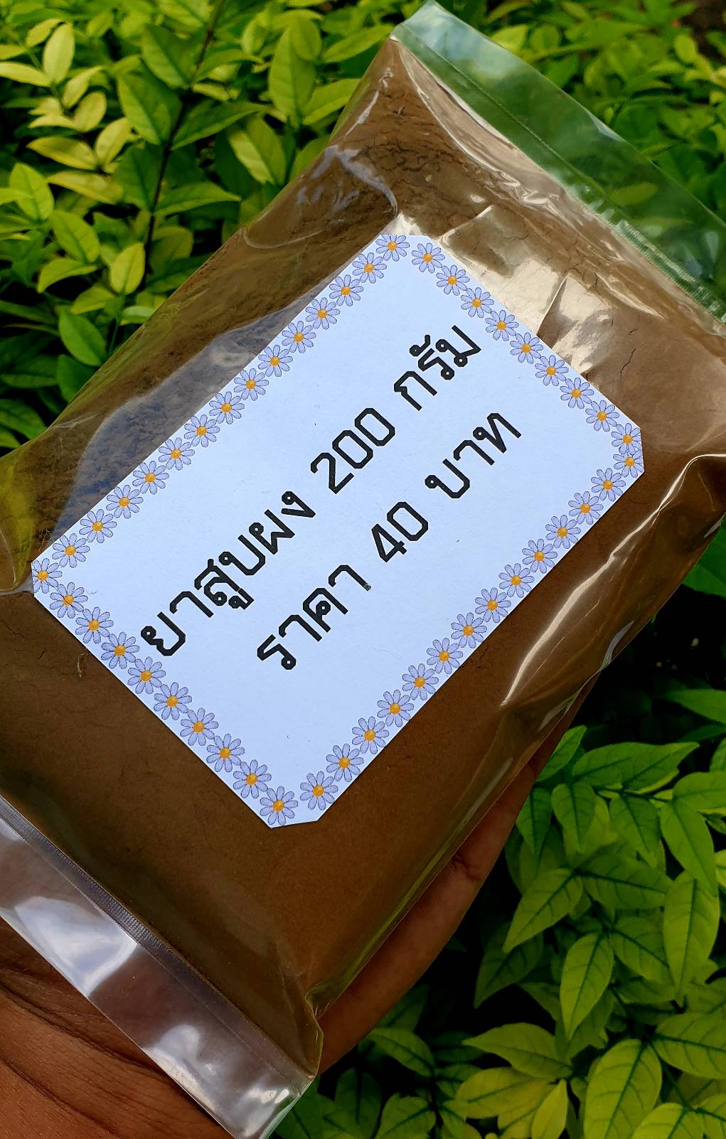 ยาสูบผง ไล่แมลง ขนาด 200 กรัม