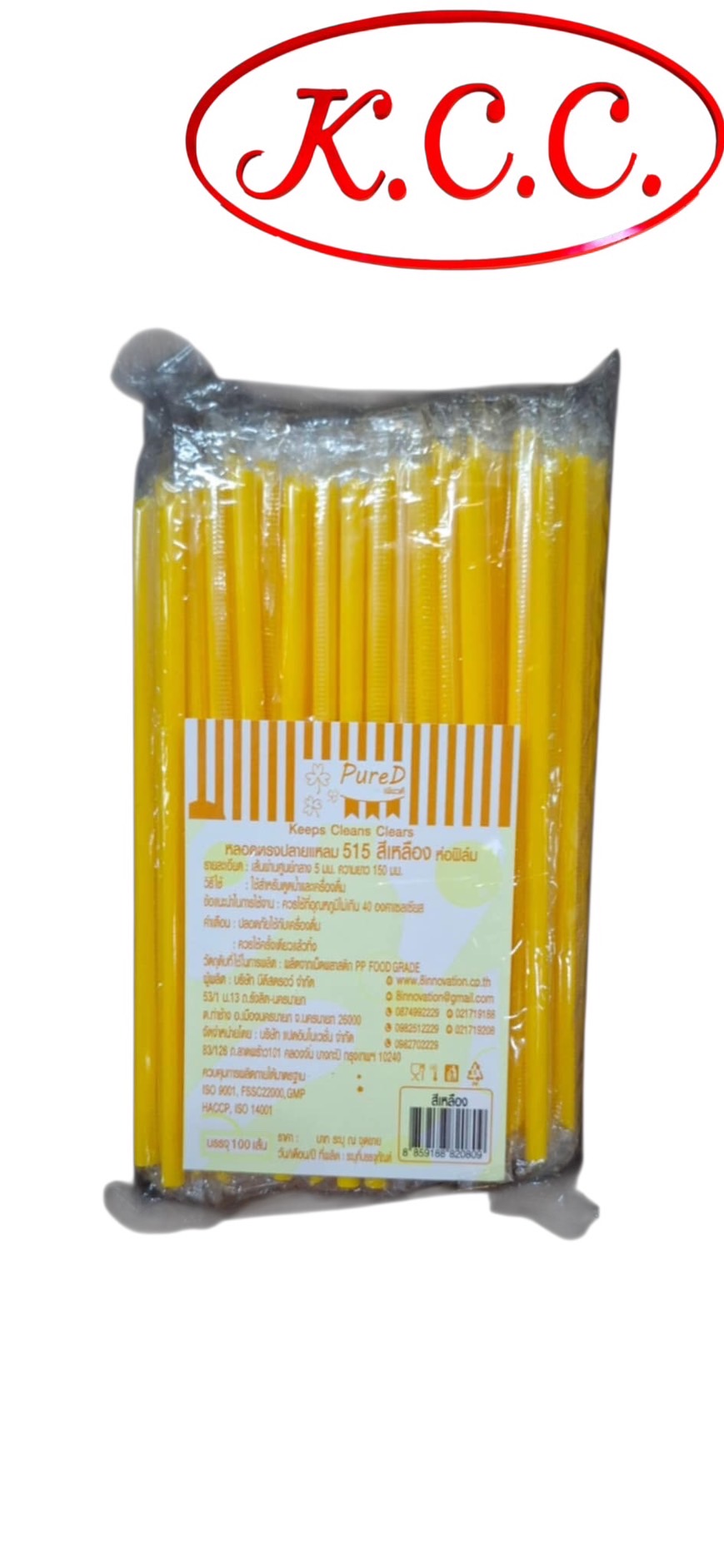 PureDหลอดตรงปลายแหลม สีเหลือง 515 ห่อฟิล์ม (100เส้น)