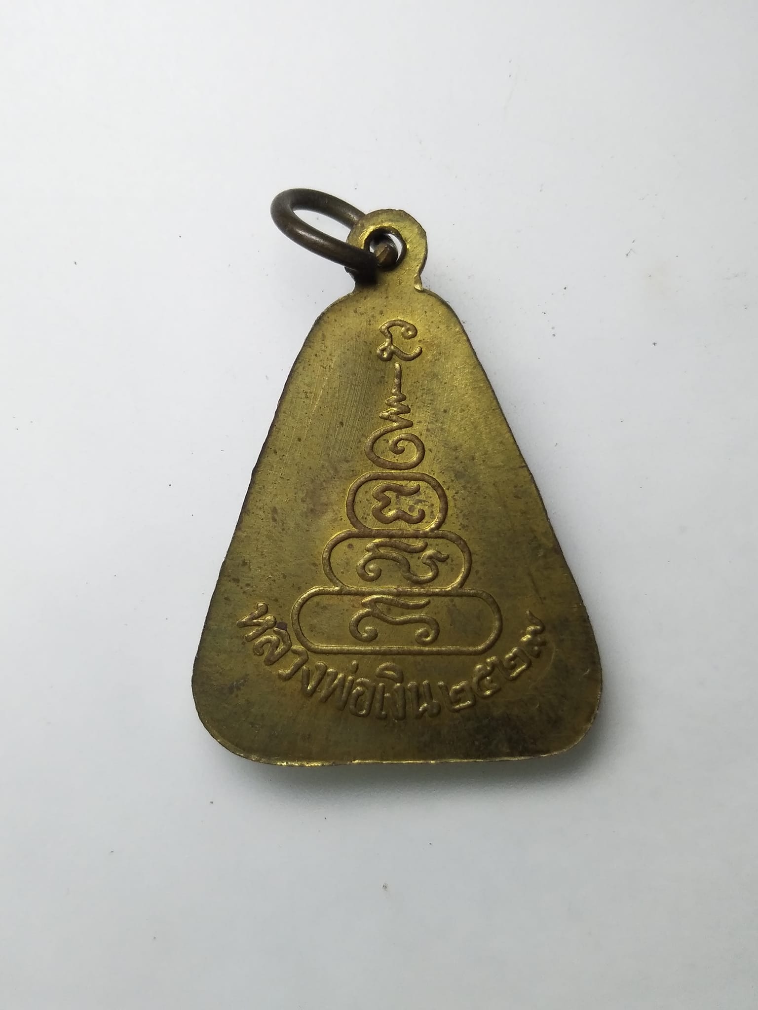 G324 เหรียญจอบหลวงพ่อเงิน วัดบางคลาน จ.พิจิตร ปี2529