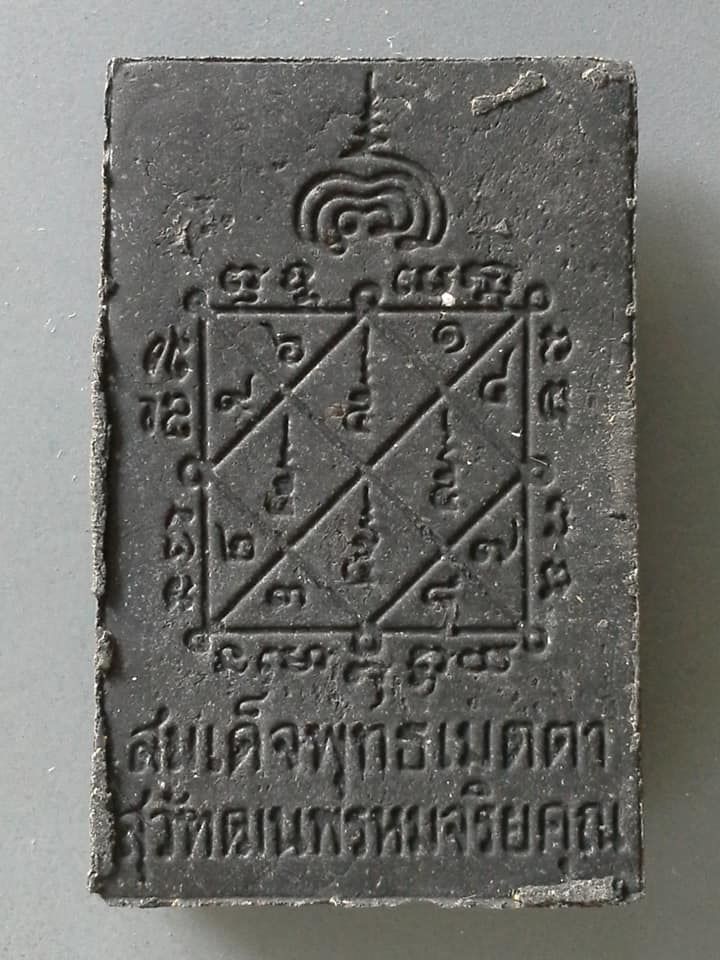 A042 พระสมเด็จพุทธเมตตา สุวัฑฒนพรหมจริยคุณ หลวงพ่อวิเวียร วัดดวงแข กรุงเทพฯ ปี2536