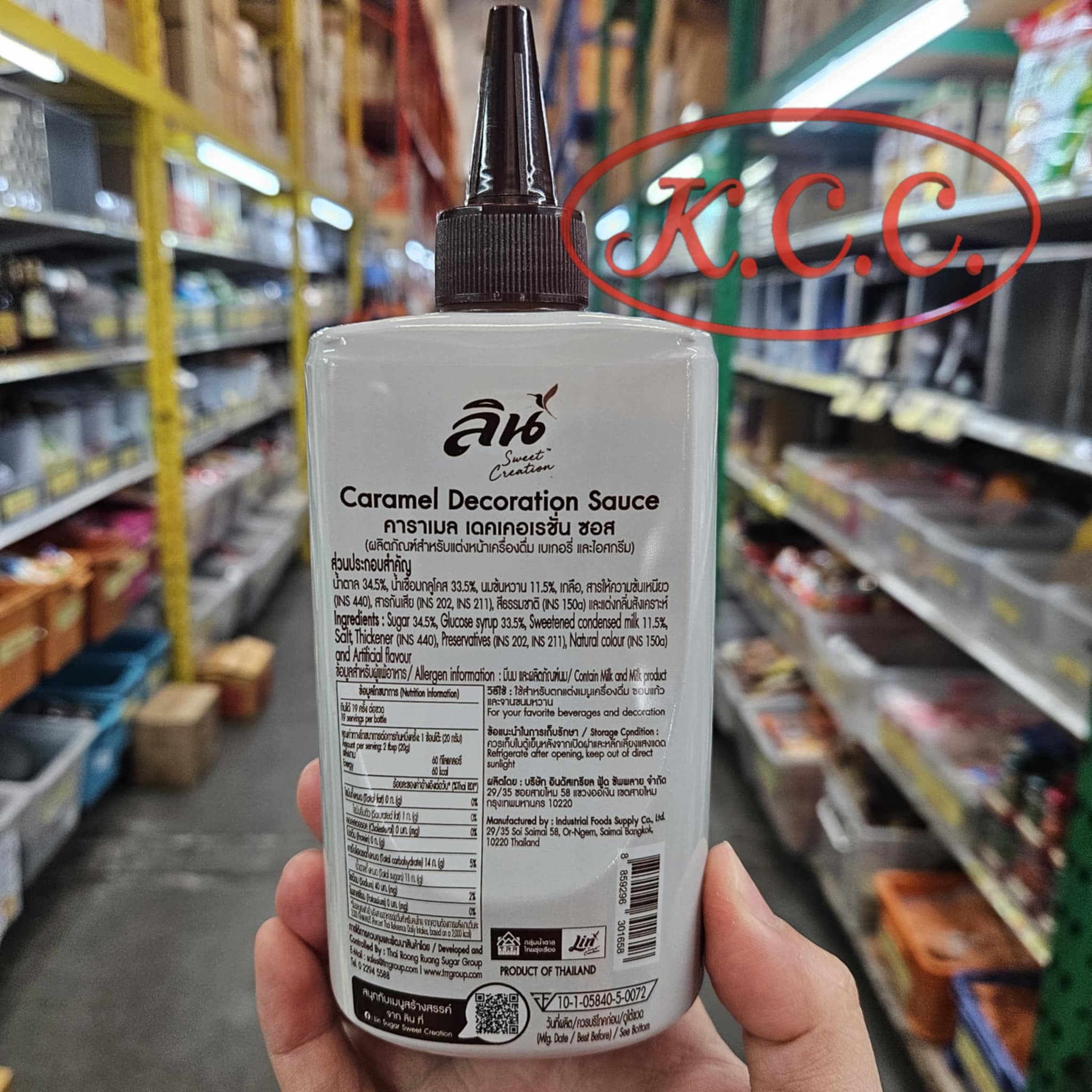 ลิน ซอสคาราเมล เดคเคอเรชั่น (380 ก.)