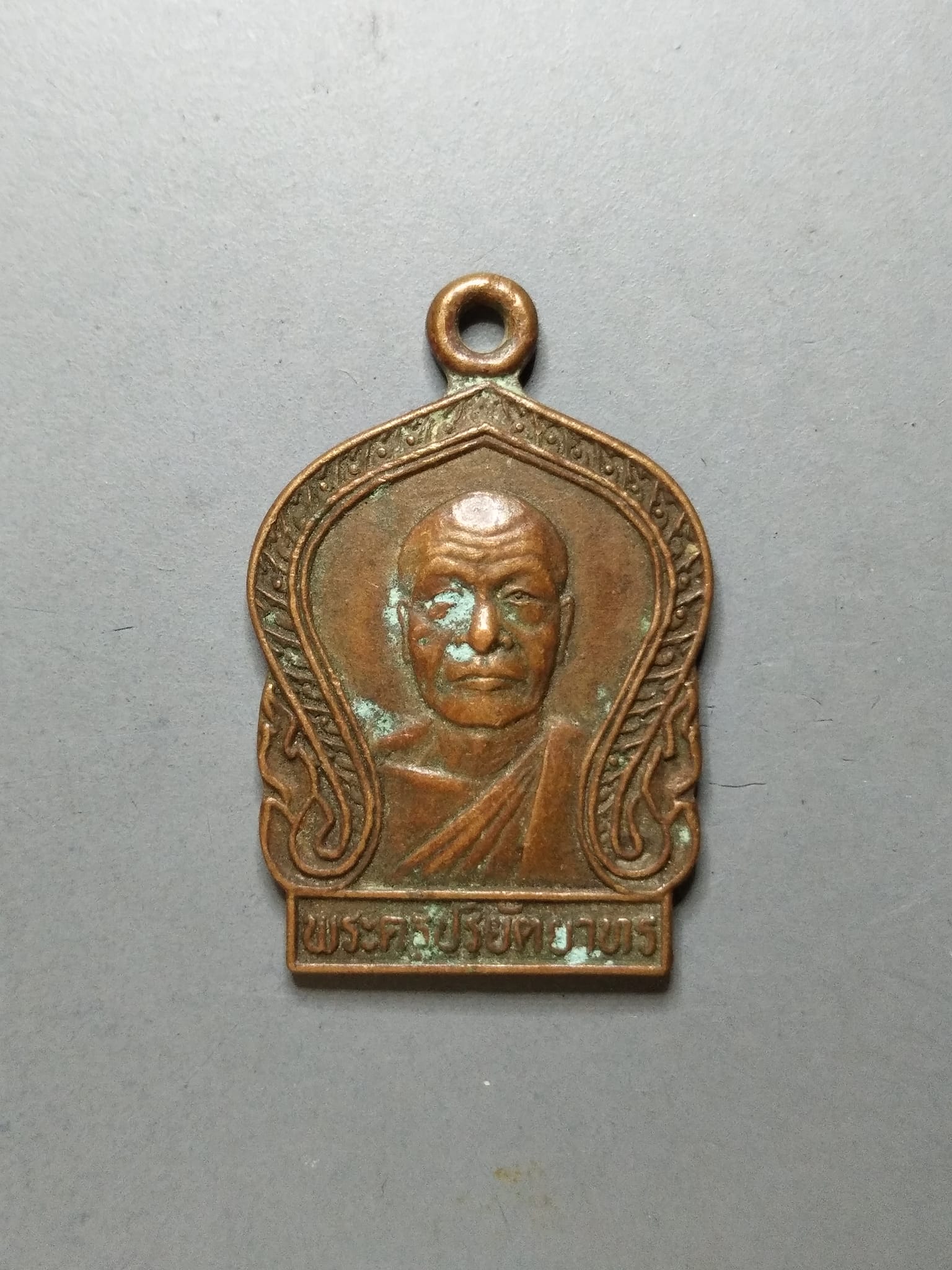 G118 เหรียญเสมาพระครูปริยัตยาทร หลวงพ่อผาง ชนาสโภ วัดบัวงาม ปี 2535