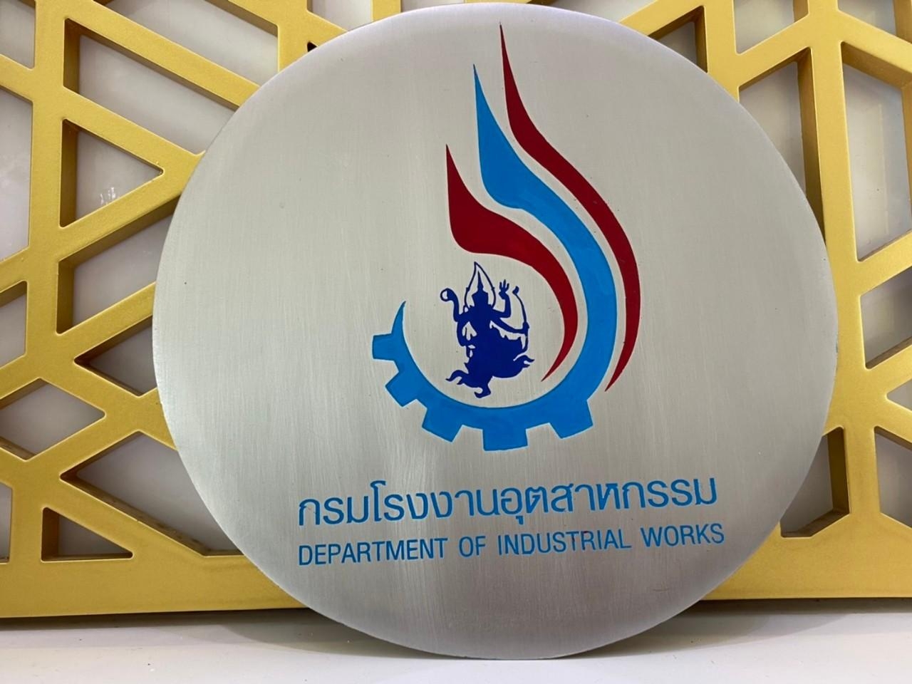 โลโก้โพเดียม โลโก้กัดกรด โลโก้หน่วยงาน ขนาด 20-25 ซม. กัดกรดสแตนเลสหนา 0.8 mm. สั่งผลิตตามแบบ