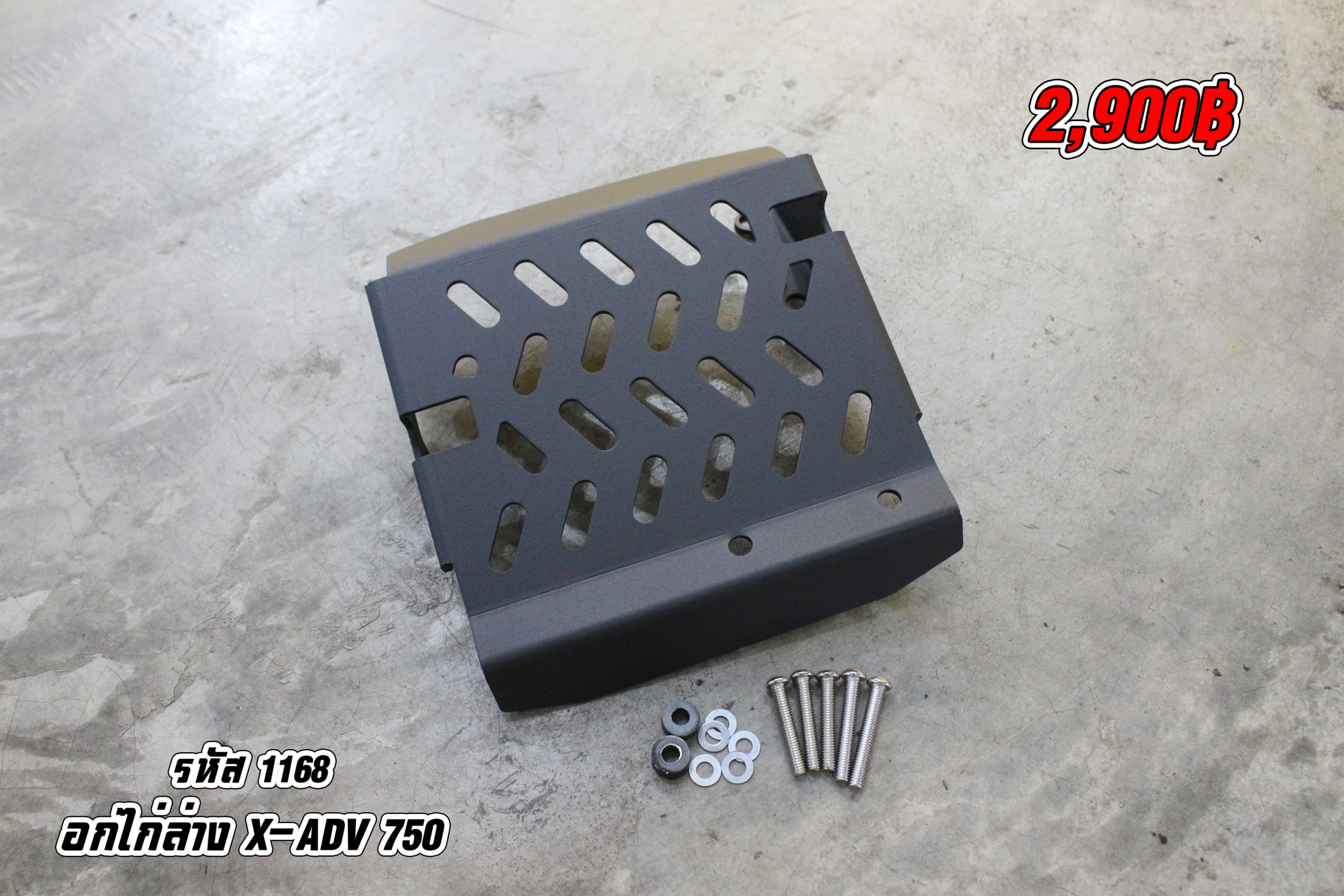 รหัส 1168 X-ADV