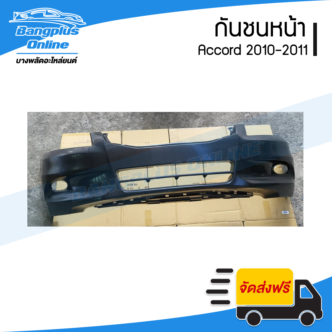 กันนหน้า Honda Accord 2010/2011/2012 (แอคคอด)(G8/ไมเนอร์เช้น) - BangplusOnline