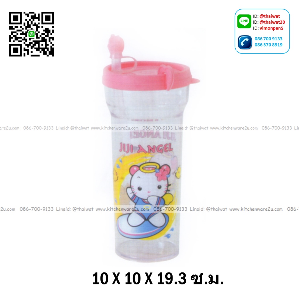 P06237 แก้วพลาสติกใส มีฝา พร้อมหลอด พิมพ์ลาย (10 X 10 X 19.3 ซ.ม.) เกรดเอ No.623 ราคาขายส่งต่อ 6 โหล : 72 ใบ: เฉลี่ย 330 บต่อโหล