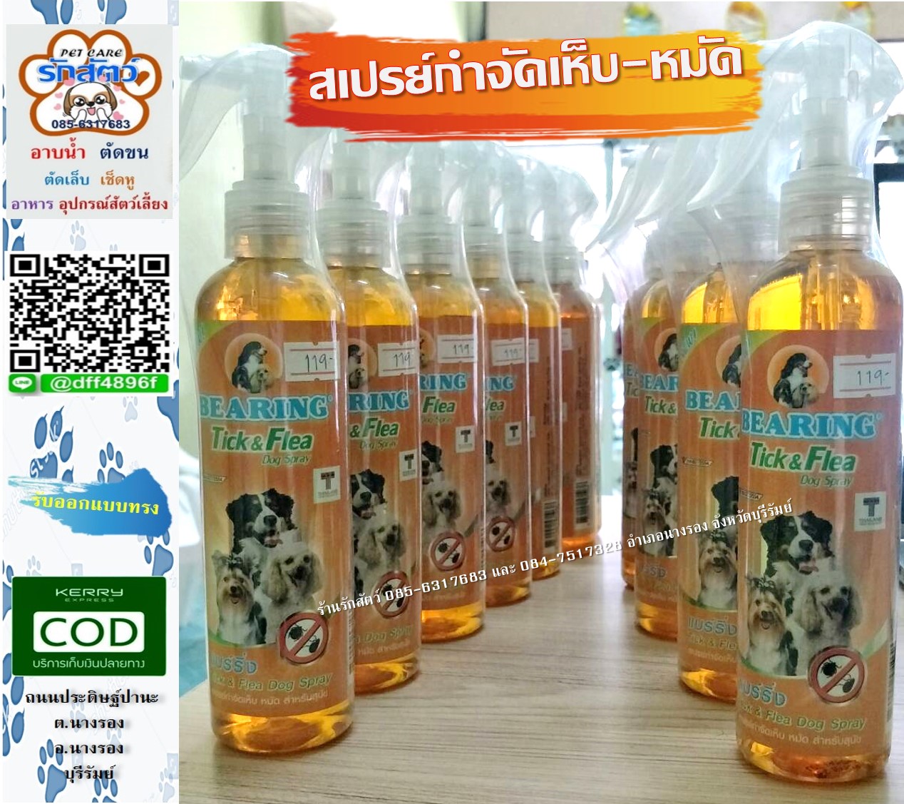 รายละเอียดสินค้า o ฉีดที่ตัวสุนัขได้โดยตรง ไม่เป็นอันตรายต่อผู้ใช้และสัตว์เลี้ยงแม้สุนัขเลีย o ป้องกันและกำจัดเห็บหมัด สามารถใชัคู่กับแชมพูแห้ง หรือในระหว่างที่สุนัขยังอาบน้ำไม่ได้ o ให้กลิ่นหอมของลาเวนเดอร์ ให้ความรู้สึกผ่อนคลายสบายผิว o ได้รับการรับรองจ