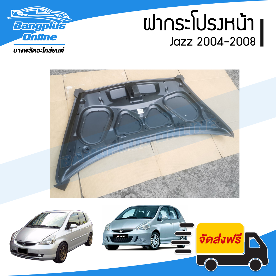 ฝาหน้า/ฝากระโปรงหน้า Honda Jazz GD 2004/2005/2006/2007/2008 (แจ๊ส) - BangplusOnline