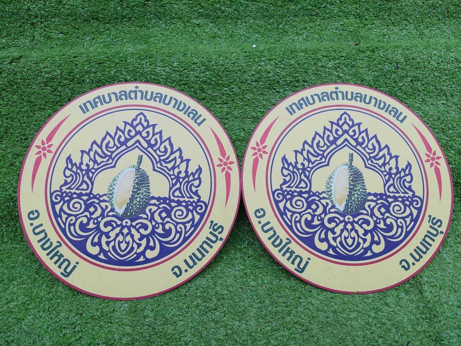 โลโก้โพเดียม โลโก้หน่วยงาน ขนาด 20-25 ซม. วัสดุสแตนเลสหนา 0.8 mm. พิมพ์ UV PRINT สั่งผลิตตามแบบ