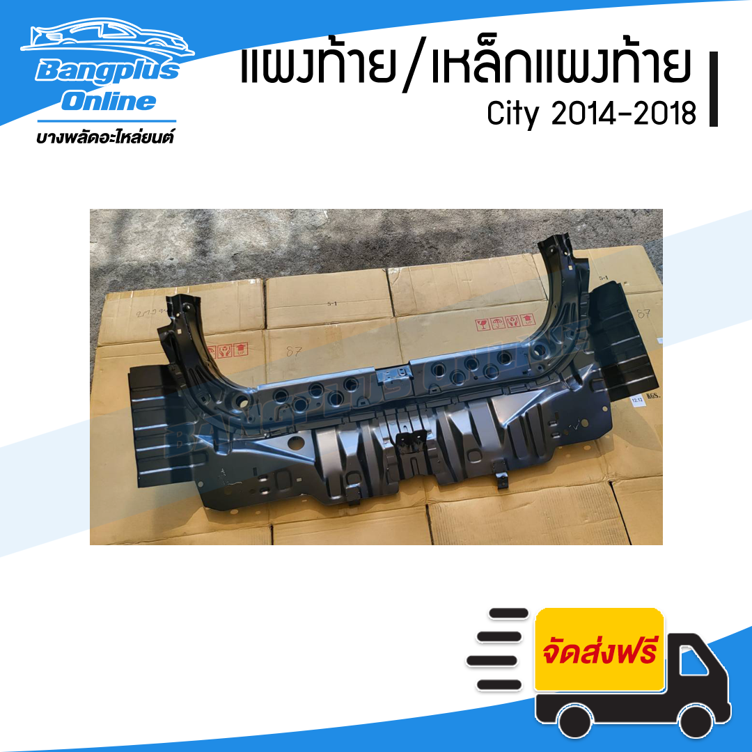 แผงท้าย/เหล็กแผงท้าย Honda City 2014/2015/2016/2017/2018 (ซิตี้) - BangplusOnline