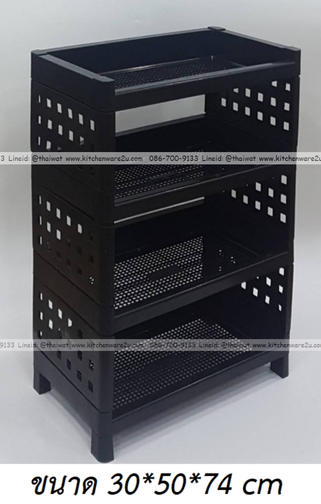 P12299 ชั้นวางของเอนกประสงค์ 4 ชั้น สีดำ (30*50*74 cm) รุ่นประหยัด No.22-4B ขายยกมัด ราคาส่งต่อ 1 โหล: 12 ชุด : เฉลี่ย 130 บต่อชุด