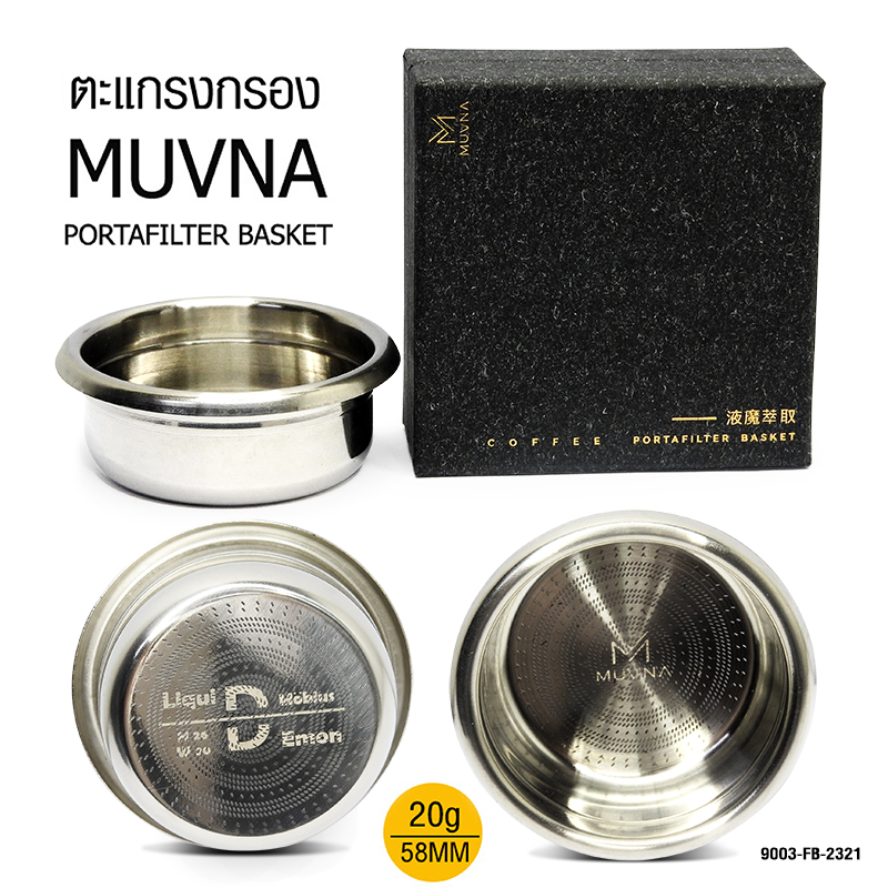 MUVNA Liquid Mobius Wall Filter Basket 20 g Size 58mm