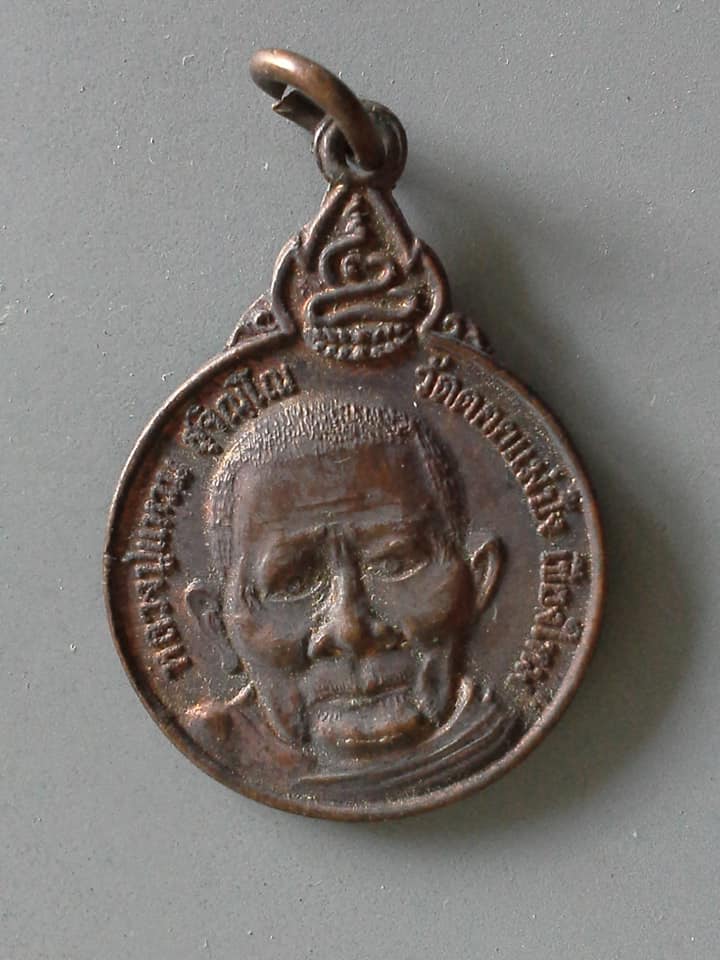 A633 เหรียญหลวงปู่แหวน วัดดอยแม่ปั๋ง จ.เชียงใหม่ ออกวัดเจดีย์หลวง จ.เชียงใหม่ ปี2520