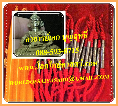 เครื่องรางของขลัง/วัตถุมงคล