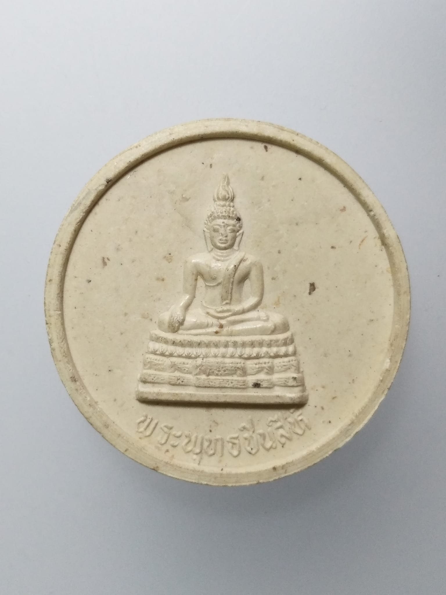 F103 พระพุทธชินสีห์ วัดธงทอง จ.นครศรีธรรมราช ปี 2536