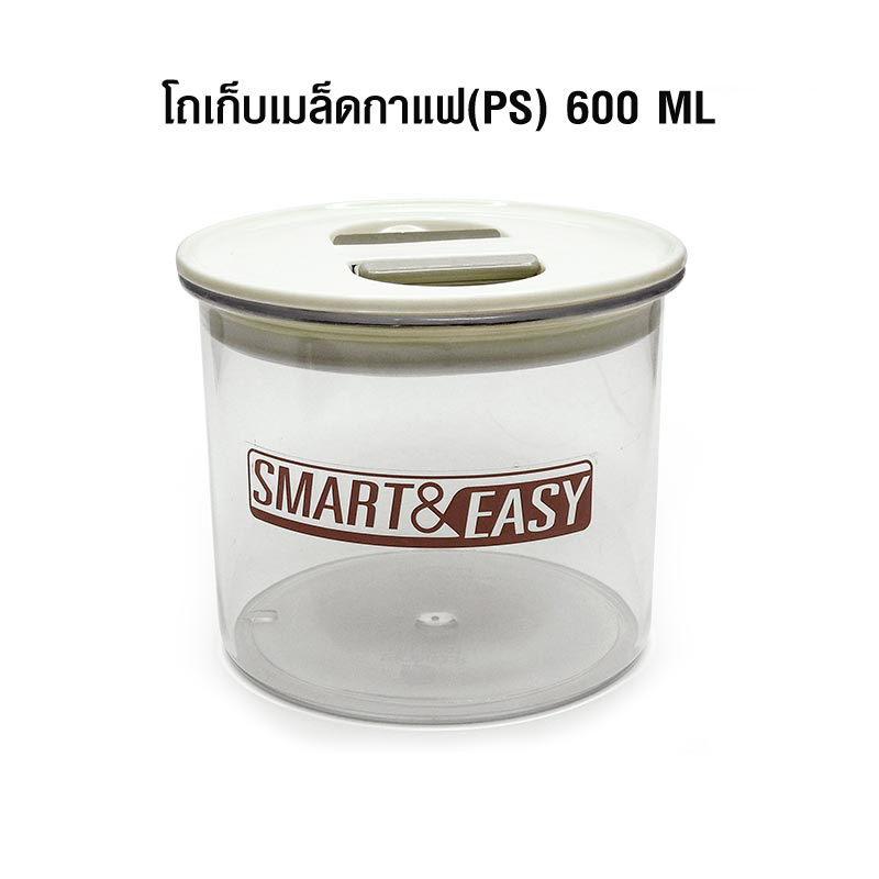 โถพลาสติกเกรด A โถใส่เมล็ดกาแฟ 600ML. 1610-683