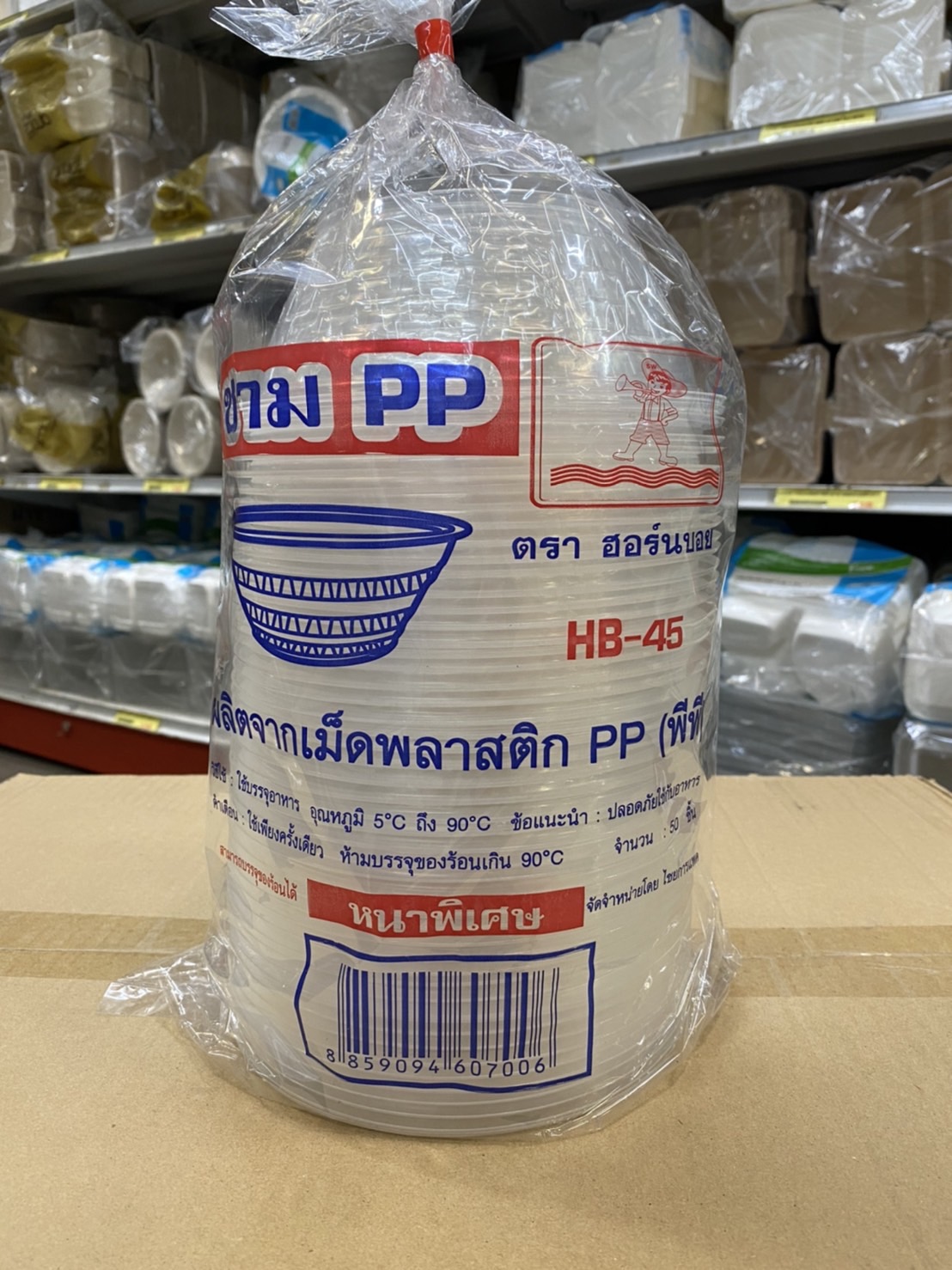 ชามพลาสติก สีใส HB-45 จำนวน 50ใบ