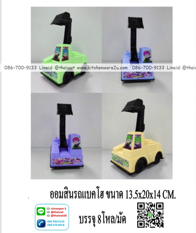 P11130 ออมสินรถแบคโฮ ขายดีมาก (ราคาส่งต่อ 12 อัน: 220 ต่อโหล)
