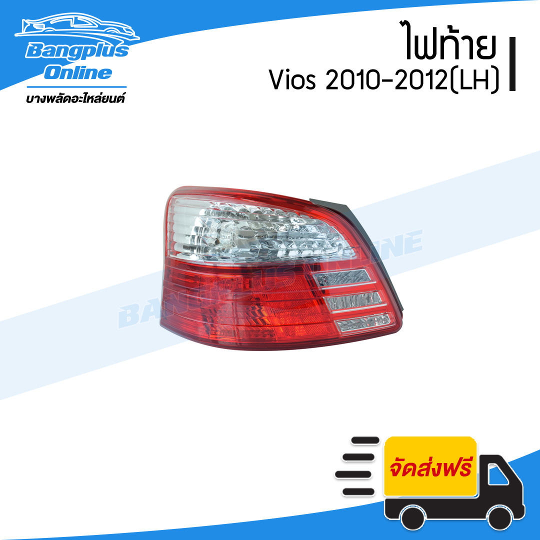 ไฟท้าย Toyota Vios(วีออส) 2010/2011/2012 (ข้างซ้าย) - BangplusOnline