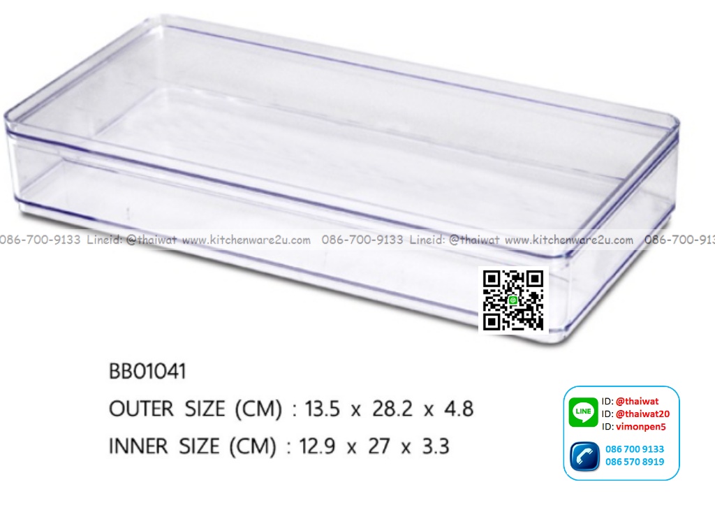 P11877 กล่องเหลี่ยมใส ดีไซน์ใหม่ (13.5 x 28.2 x 4.8 ซม) No.BB01041 (ราคาส่งต่อ 1 โหล: 12 ใบ:เฉลี่ย 145 บต่อใบ)