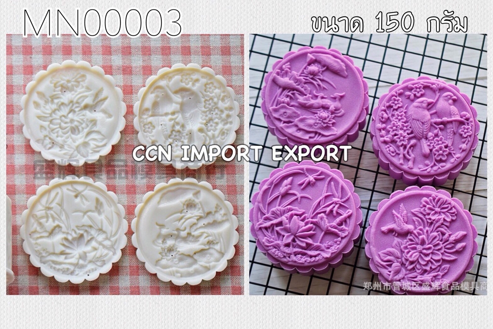พิมพ์ขนมไหว้พระจันทร์ No.3 (4ชิ้น)
