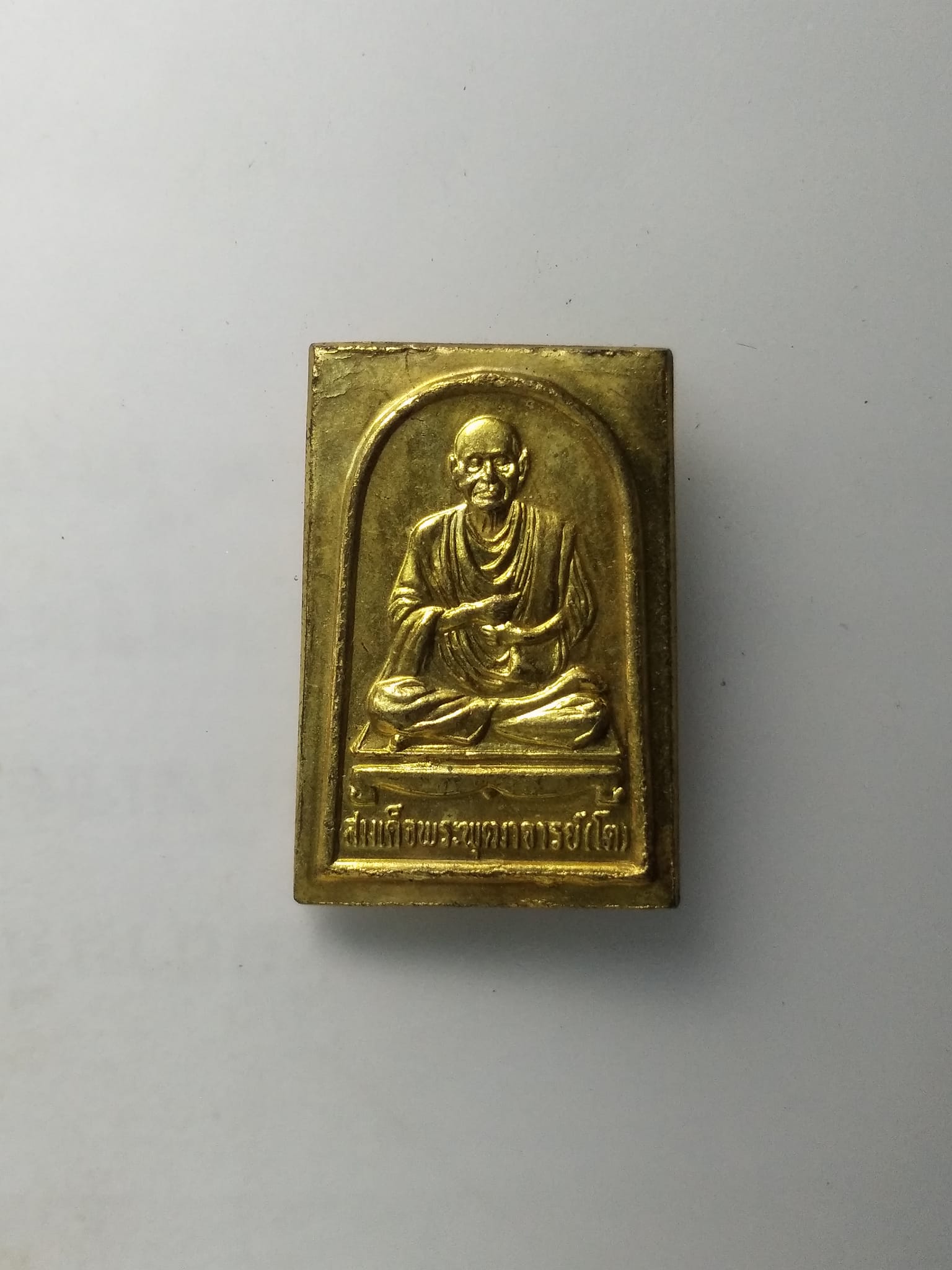 G451 เหรียญสมเด็จพุฒาจารย์โตพรหมรังสี หลังพระสมเด็จปรกโพธิ์