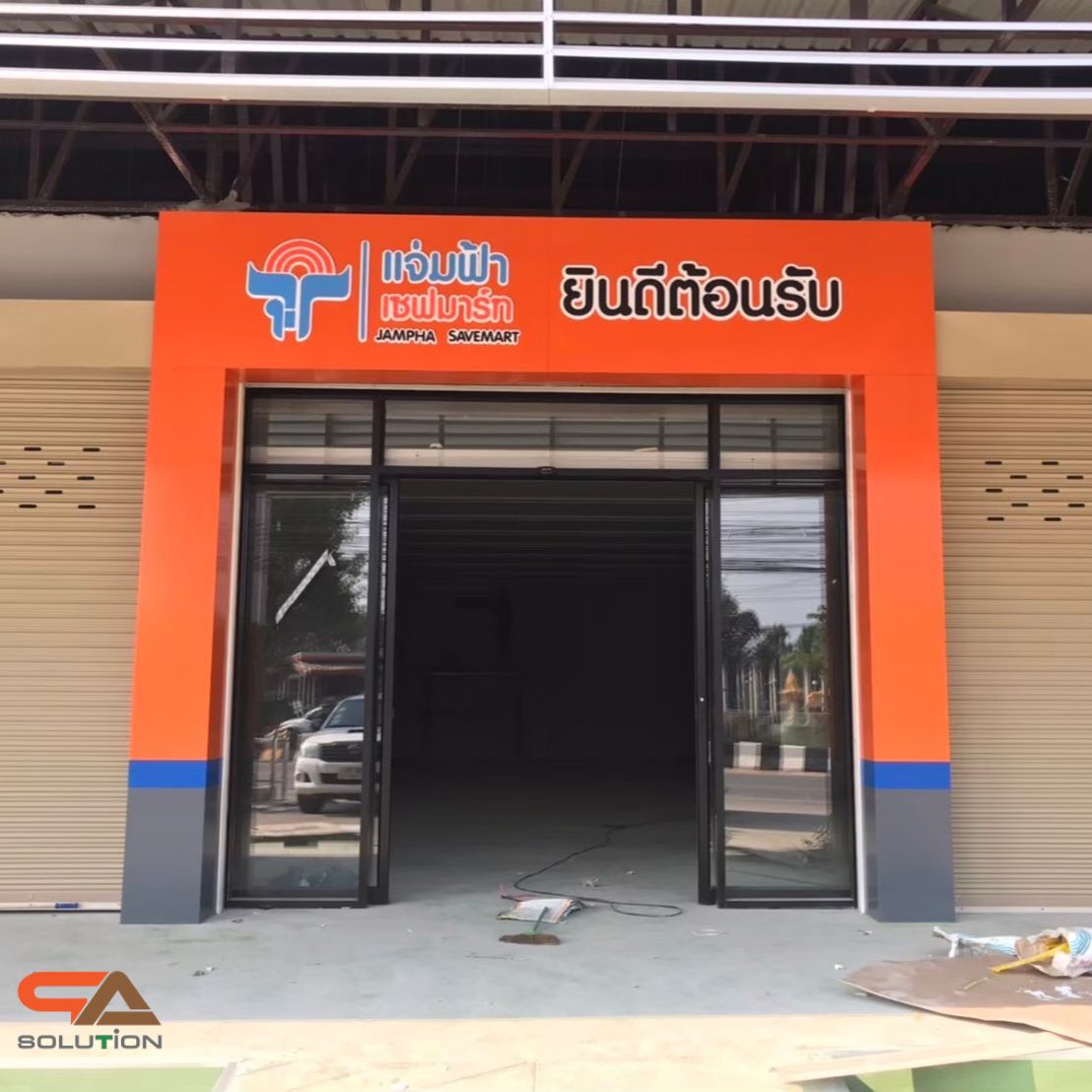 อลูมิเนียมคอมโพสิต ติดอักษรซิงค์ยกกล่อง ซ่อนไฟ LED ไฟออกหน้า บริการติดตั้งทั่วประเทศ