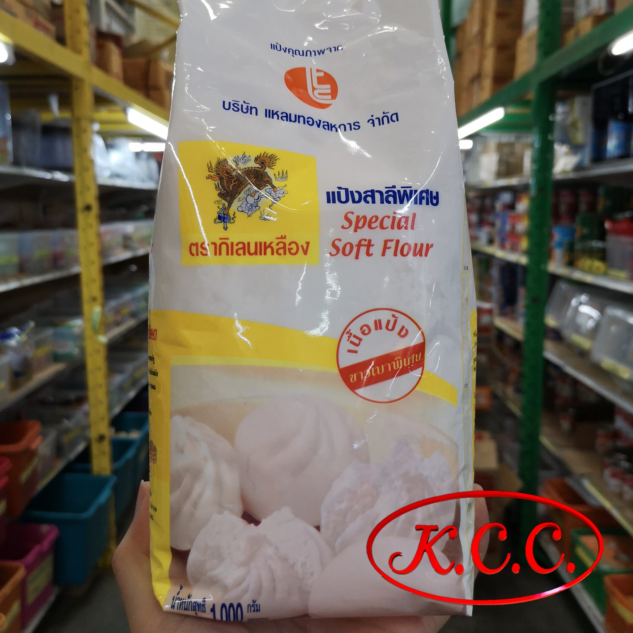 แป้งกิเลนเหลือง แป้งสีลีชนิดพิเศษ ขนาด 1 กิโลกรัม / 1000 g.