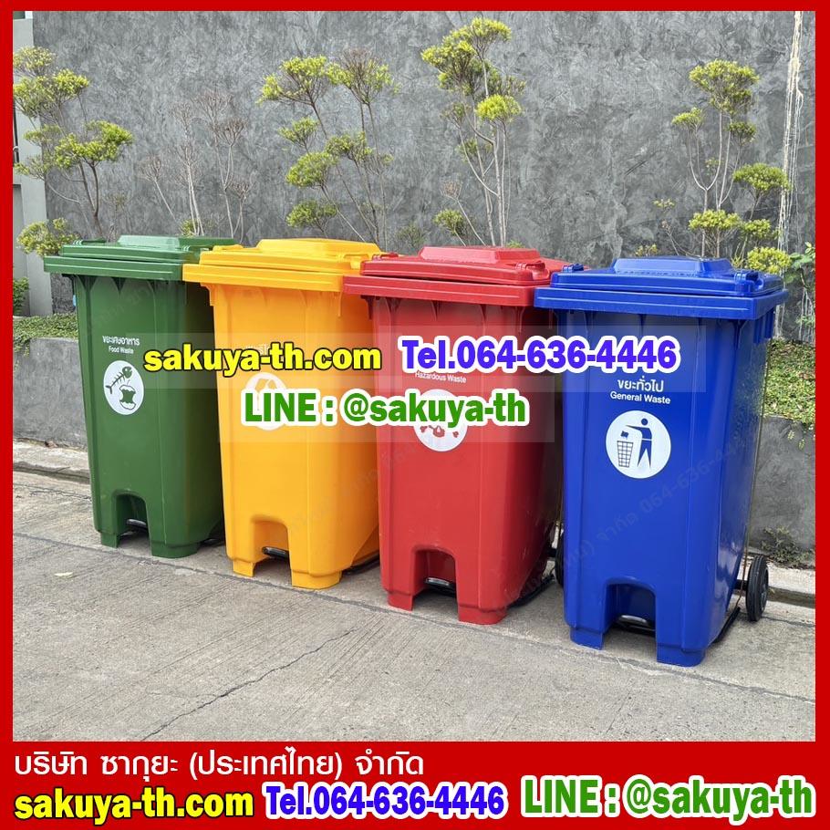 ถังขยะแบบเหยียบ พร้อมล้อเข็น ฝาเรียบ ถังขยะเท้าเหยียบ 240 ลิตร