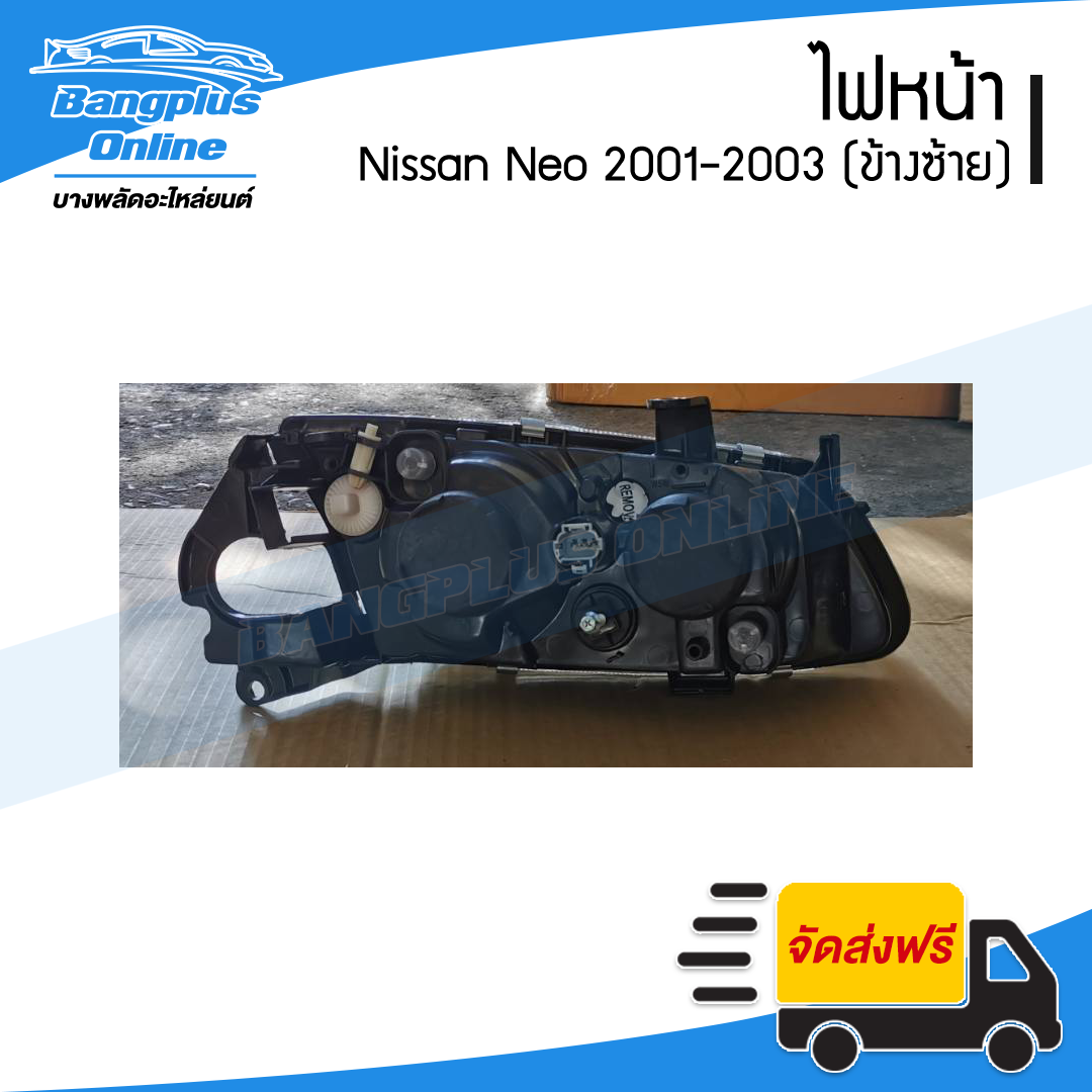ไฟหน้า Nissan Sunny Neo (N16)(ซันนี่/นีโอ) 2001/2002/2003 (ข้างซ้าย) - BangplusOnline