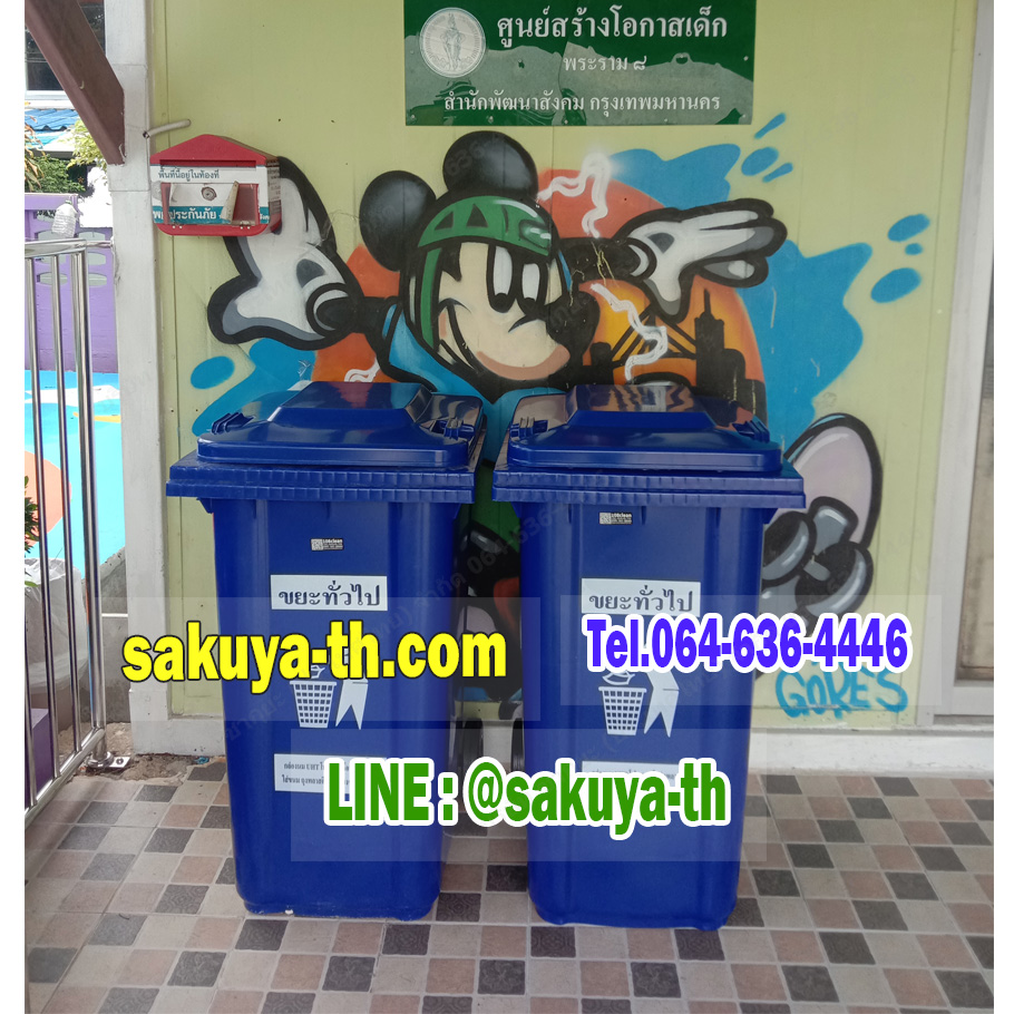 ถังขยะเทศบาล พร้อมล้อเข็น 120 ลิตร ฝาเรียบ