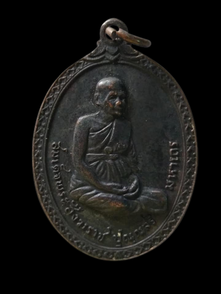 C672 เหรียญสังฆราช(ป๋า) ออกวัดศรีหมวดเกล้าหลวงพ่อเกษม เขมโก ปลุกเสก ปี2516