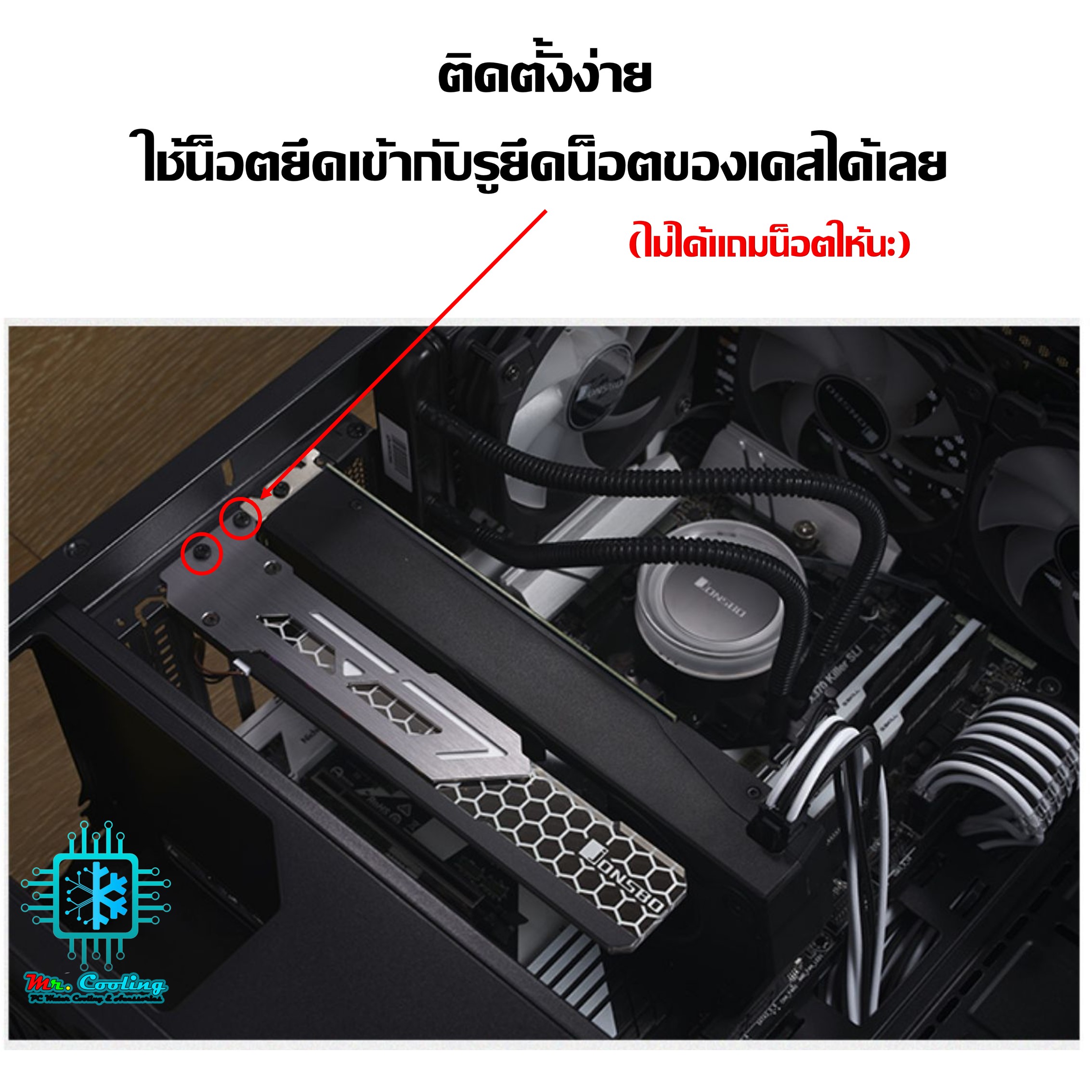 ค้ำการ์ดจอRGB JONSBOงานอลูมิเนียมและอะคริลิคไฟAutoRGBยาว23cm