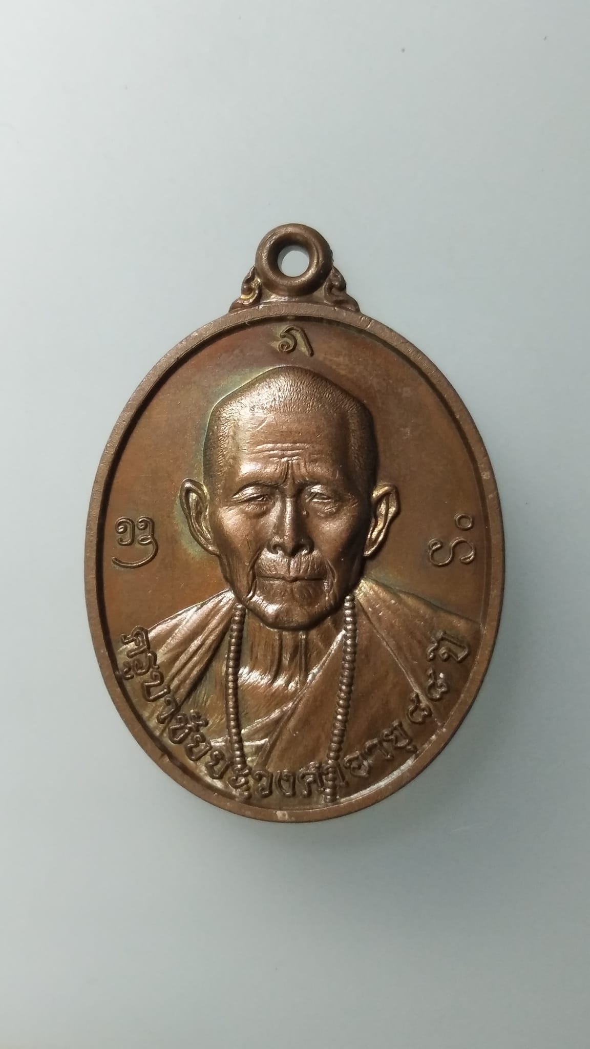 G572 เหรียญครูบาชัยยะวงศา อายุ88ปี หลัง พระครูใบฎีกามนตรี