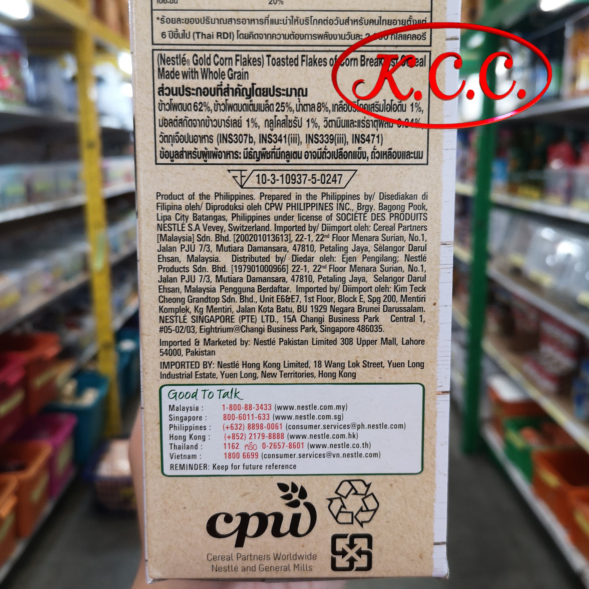 คอร์นเฟลกส์ คอร์นเฟลก Corn Flakes ตรา เนสท์เล่ ขนาด 500 กรัม