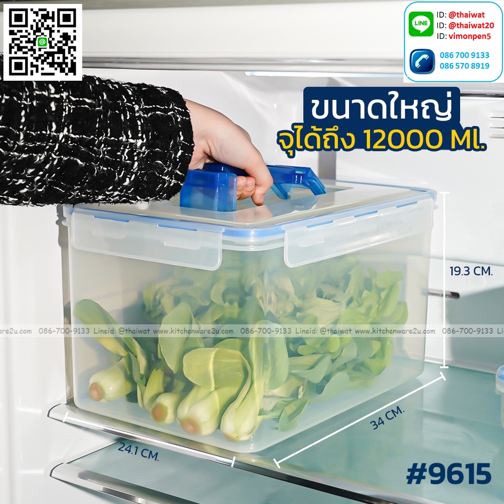 P12784 กล่องเอนกประสงค์ Double lock 12 ลิตร (24*34*19.3 cm) No.9615 ราคาขายส่งต่อ 1 โหล: 12 ใบ: เฉลี่ย 165 บต่อใบ