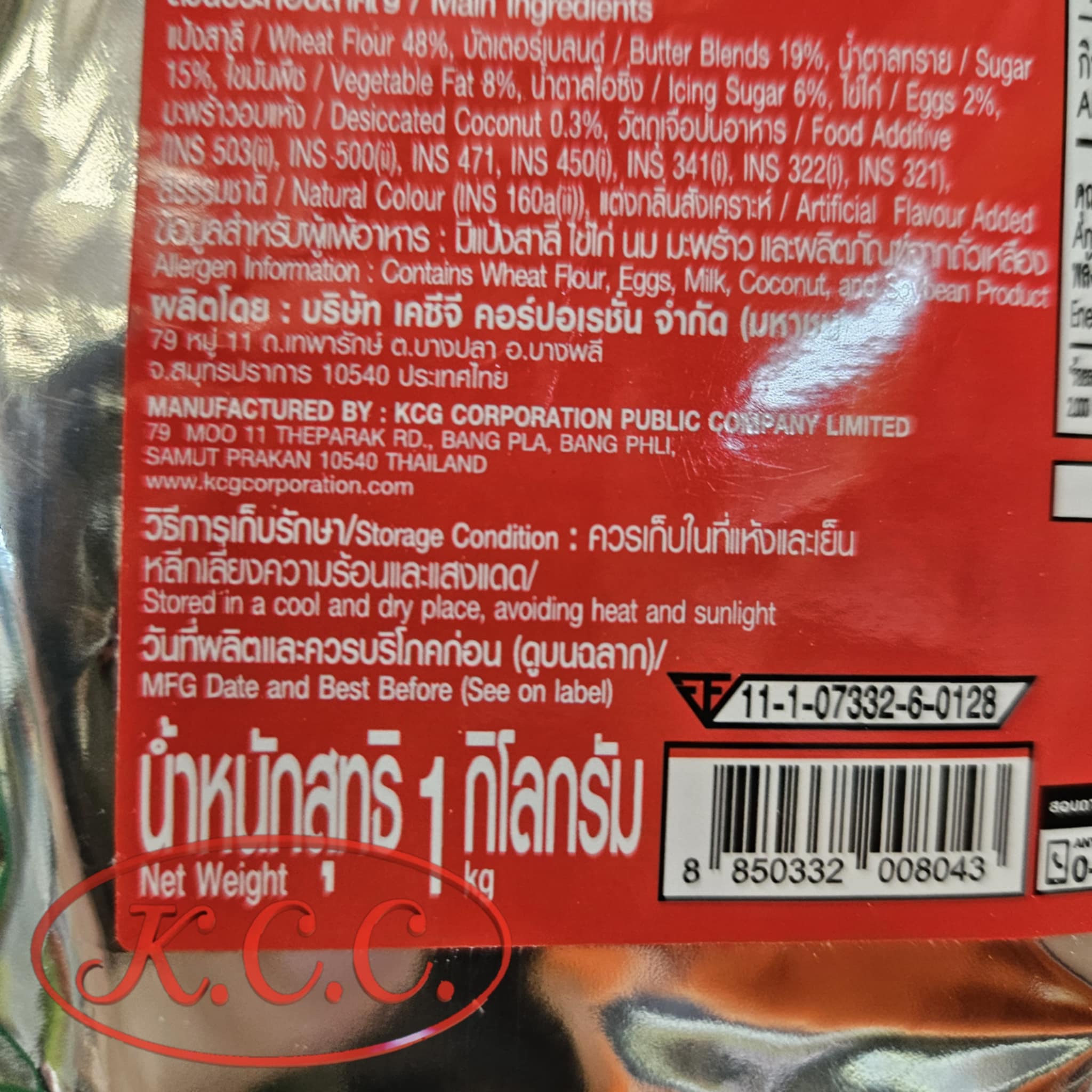 Bake master คุกกี้บด (1กก.)