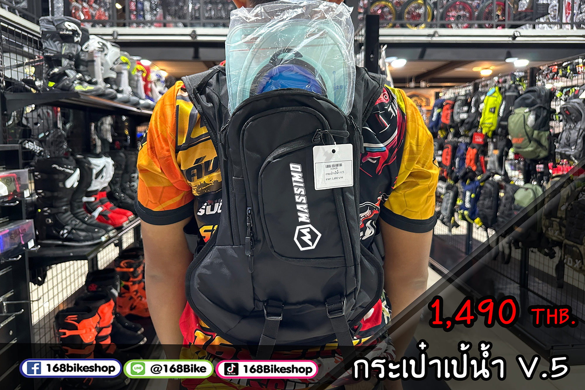 กระเป๋าเป้น้ำ V5