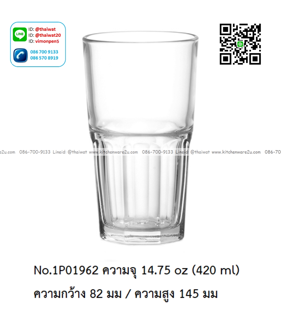 P13158 แก้วใส ใส่เครื่องดื่ม 14.75 Oz. 420 มิล (8.2*8.2*14.5 cm) No.1P01962 ราคาขายส่งต่อ 1 ลัง :48 ใบ:เฉลี่ย 32.5 บต่อใบ
