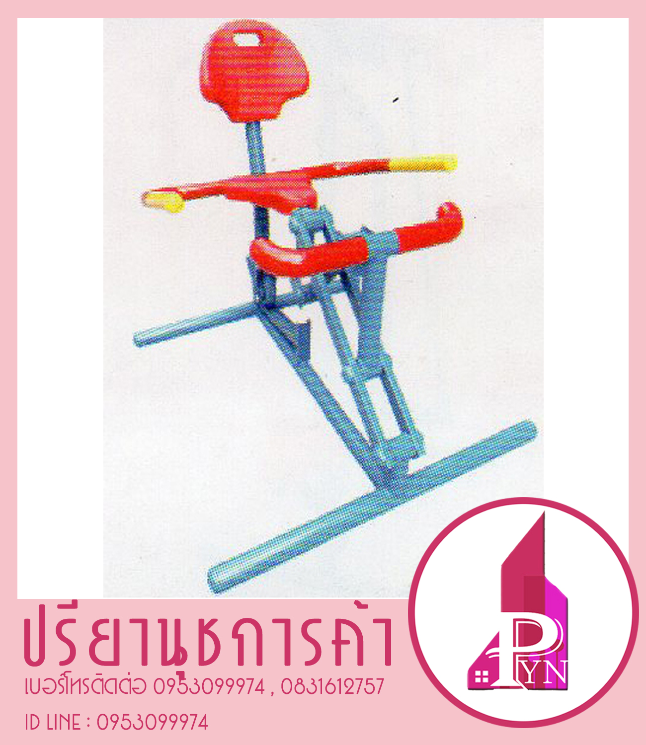 อุปกรณ์บริหารขา(แบบถีบล้อยาง)