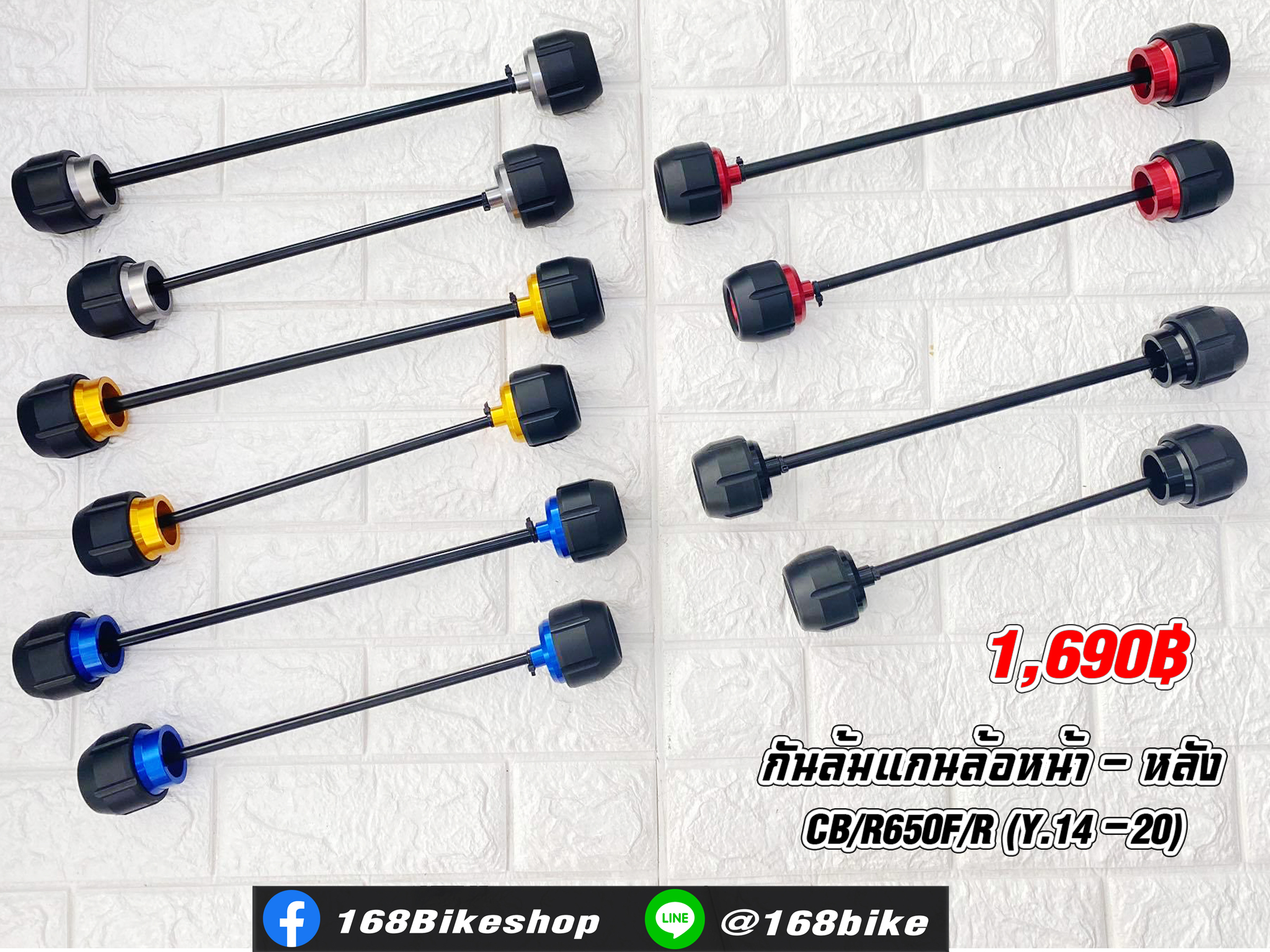 กันล้มแกนล้อหน้า - หลัง CB/R650F/R (Y.14-20)