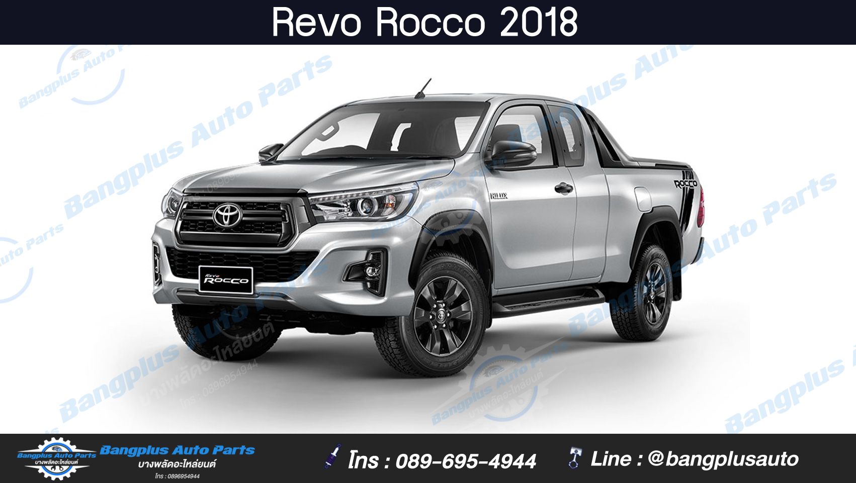 หม้อน้ำรถ TOYOTA Revo 2015-2018 (เครื่องดีเซล/เกียร์ธรรมดา) - BangplusAuto