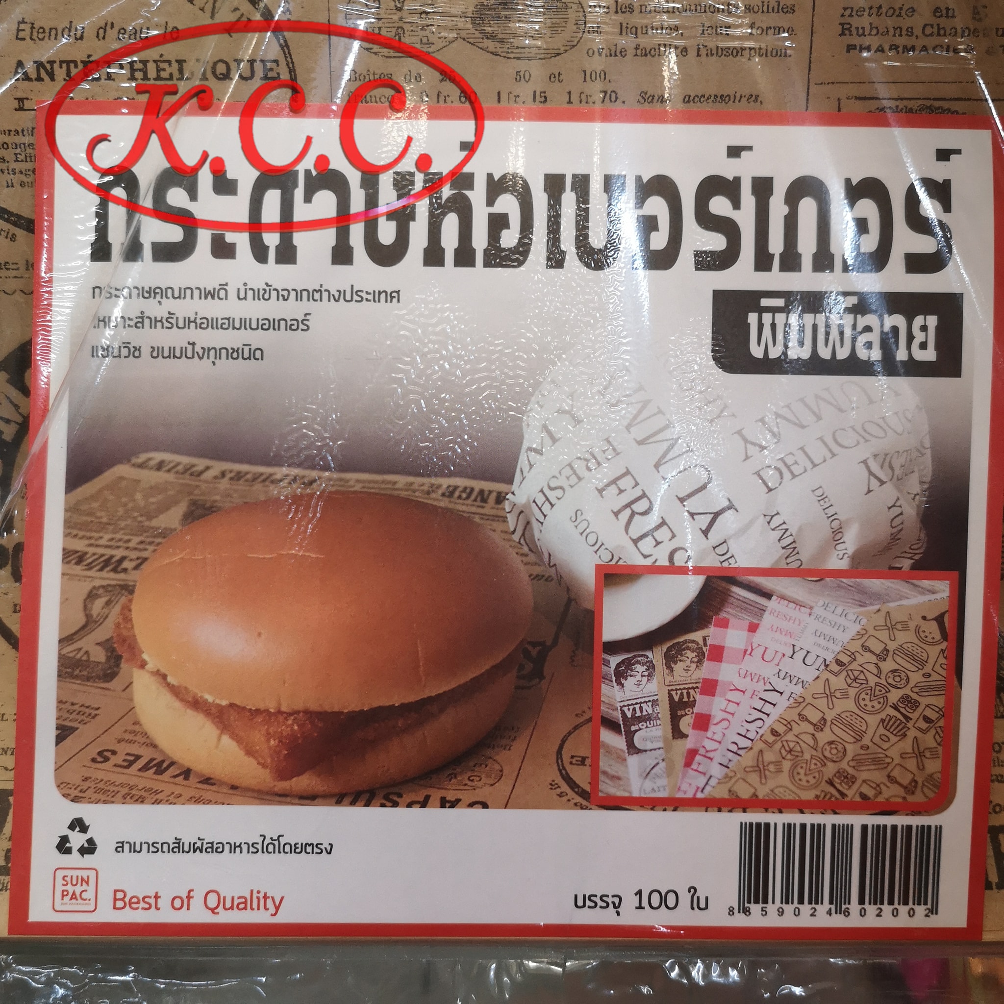 กระดาษห่อเบอร์เกอร์สีน้ำตาล พิมพ์ลาย (100ใบ)