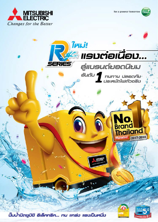 ปั๊มน้ำ Mitsubishi แบบอัตโนมัติอินเวอร์เตอร์ ขนาด 500 วัตต์